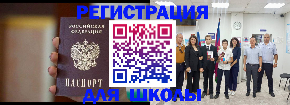 купить прописку в Тайшете