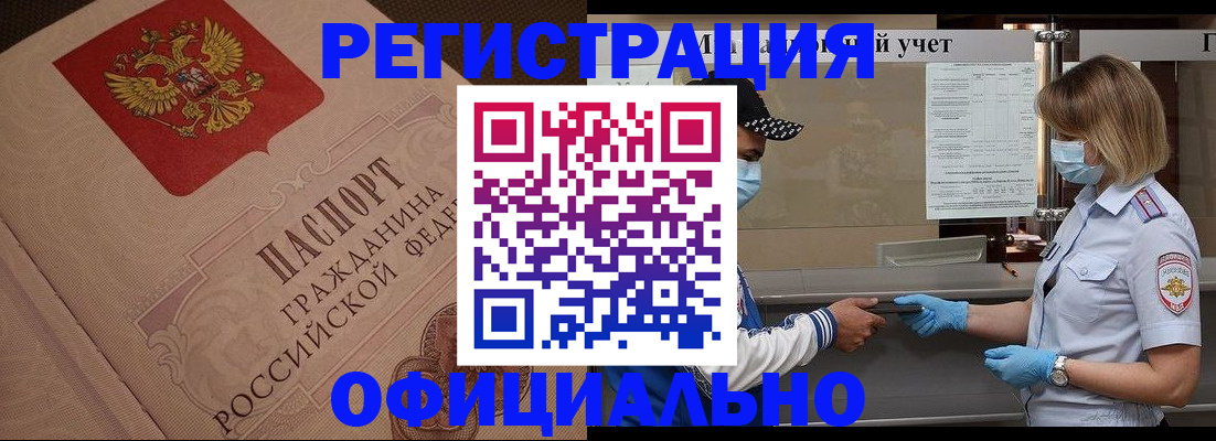 временная регистрация гарантия в Тайшете